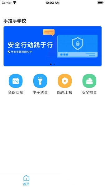 学安宝管理端软件安卓免费版图3