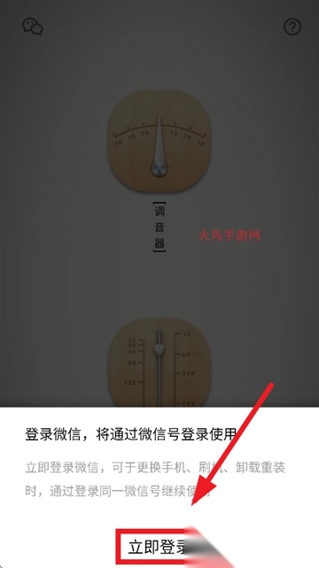 竹笛调音器安装下载