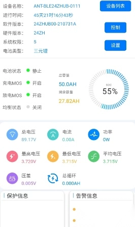 ANTBMS官网版下载