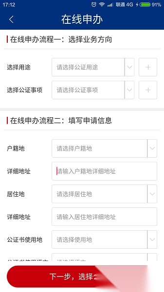 如法网软件无广告版图1