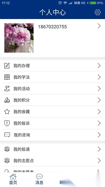 如法网软件无广告版图2
