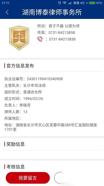 如法网软件无广告版图3