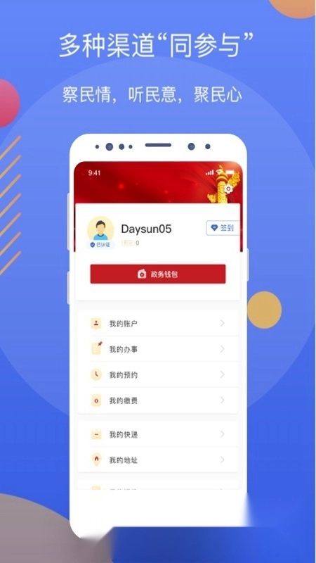 辽事通辽宁政务服务网上申办平台图1