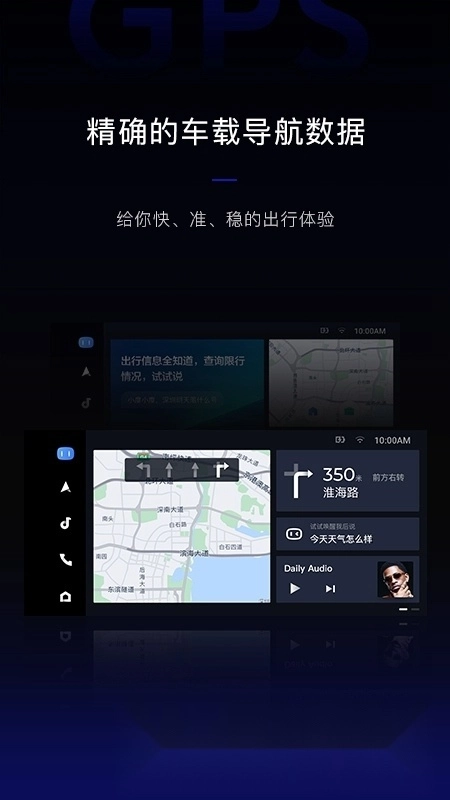 车载百度carlife最新免费版图1