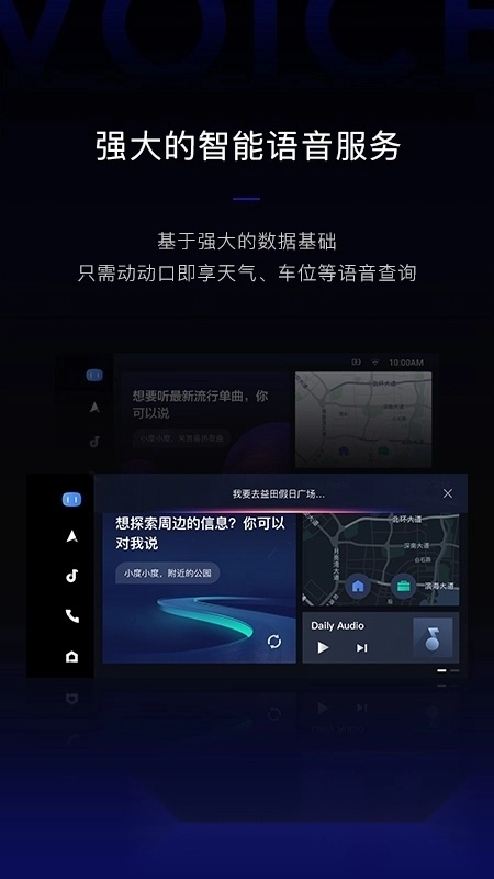 车载百度carlife最新免费版图2