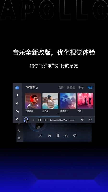 车载百度carlife最新免费版图4
