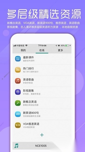 点滴复读机手机版安卓下载
