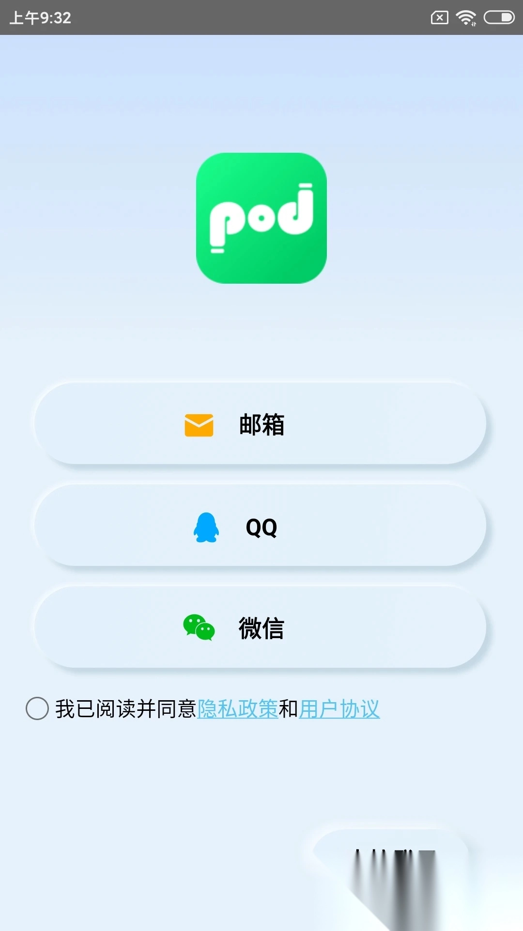 podsfine App图1