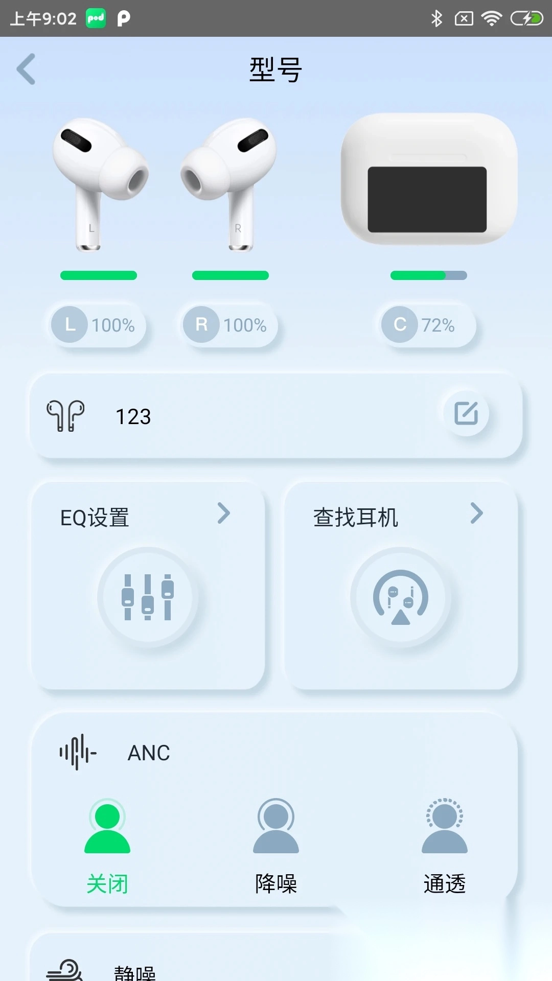 podsfine App图4