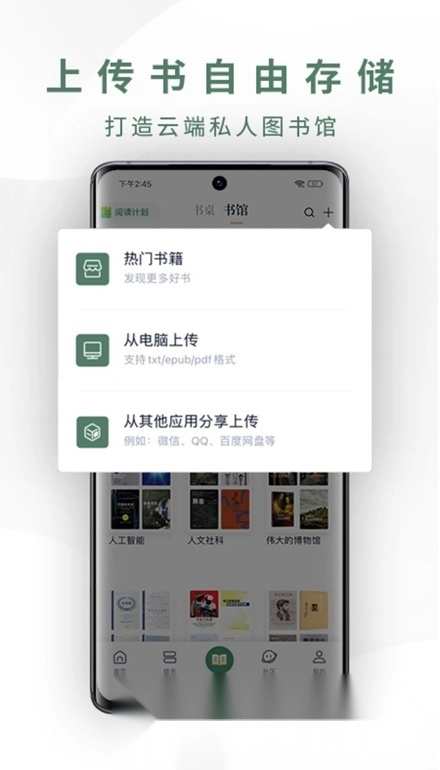 藏书馆正版图1