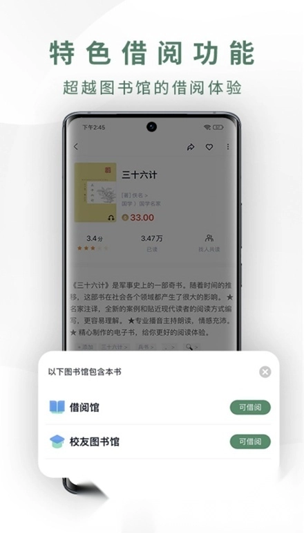 藏书馆正版图4