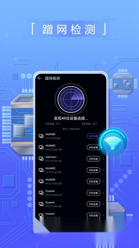 花瓣测速(华为测速软件)图2