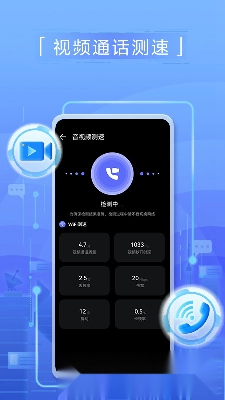 花瓣测速(华为测速软件)图3