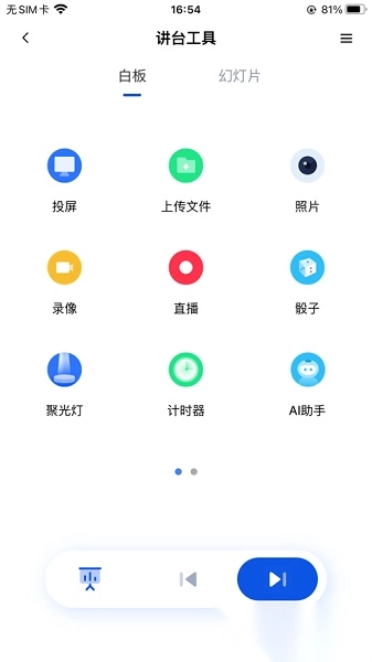 厦华移动讲台图2