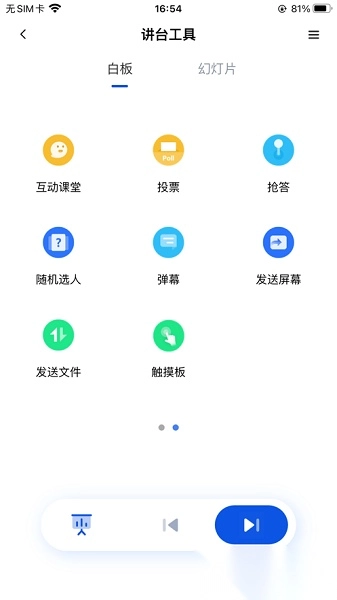 厦华移动讲台图3