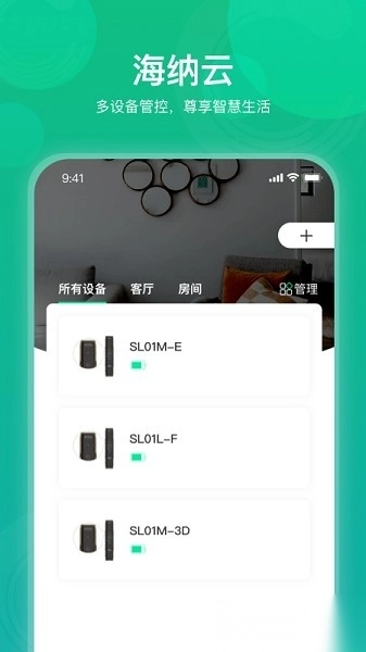 海纳云图4