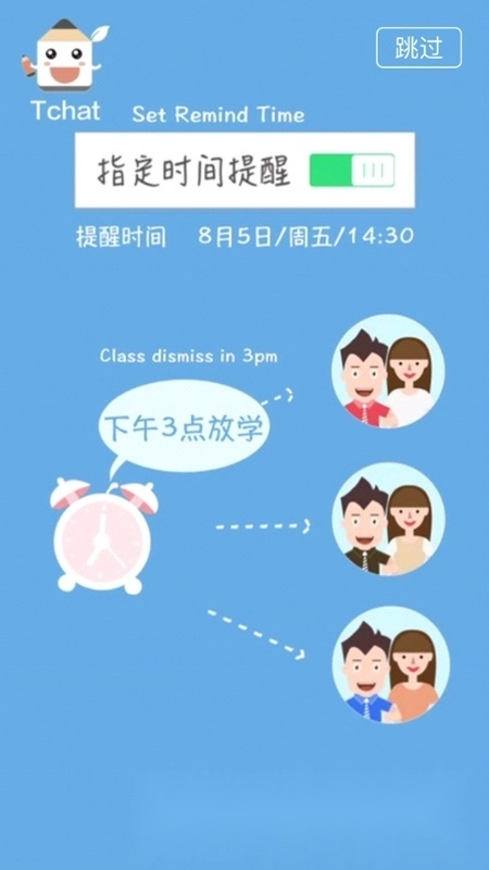 老师说手机版最新下载