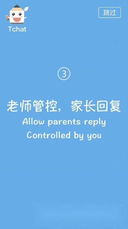 老师说手机版截图1