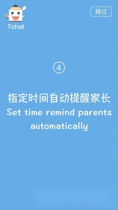 老师说手机版截图2