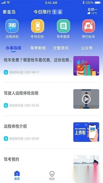 港城快车道免费版图1