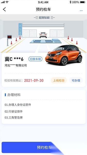 港城快车道免费版图3