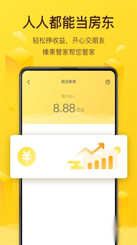 美团民宿手机客户端图1