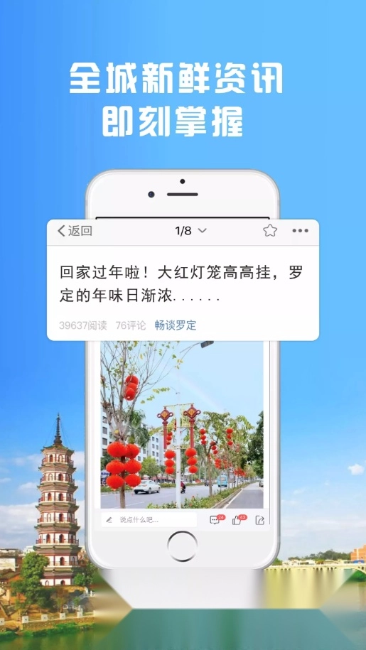罗定E天空最新手机版图4