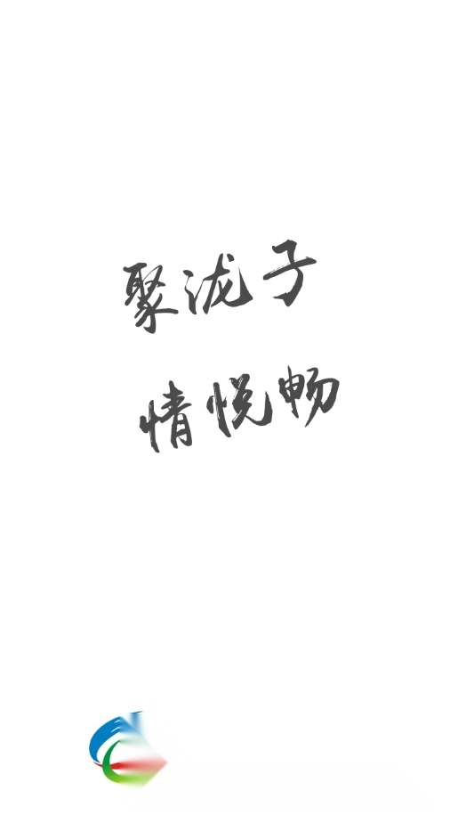 罗定E天空最新手机版图5