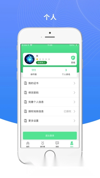 绿宝碳汇客户端官方最新版图1