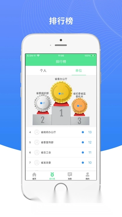 绿宝碳汇客户端官方最新版图3