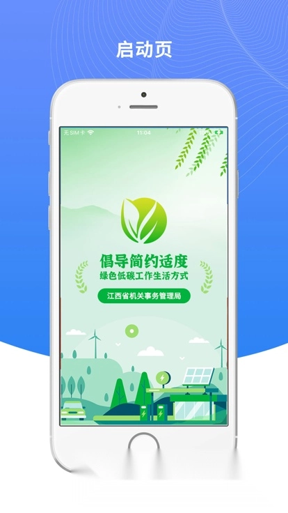 绿宝碳汇客户端官方最新版图4