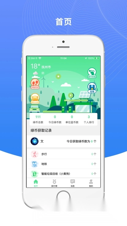 绿宝碳汇客户端官方最新版图5