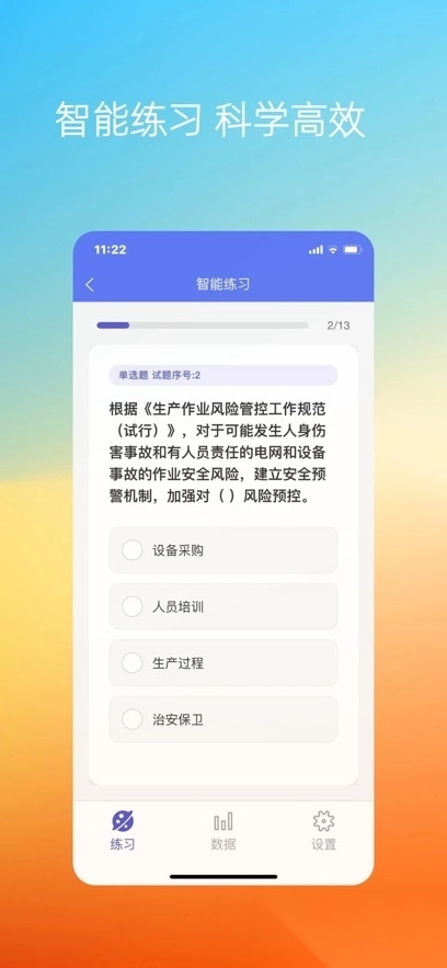 繁墨云题库图3