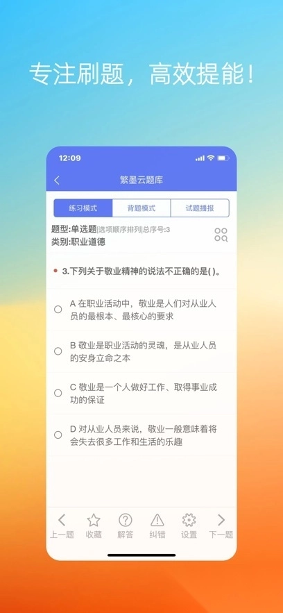 繁墨云题库图4