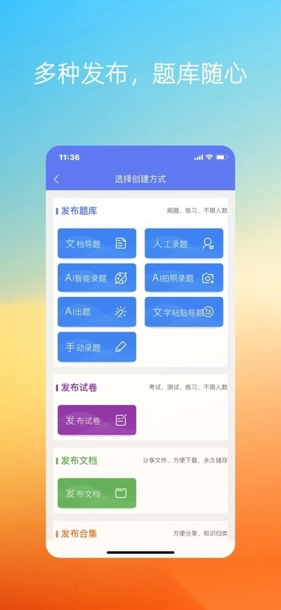 繁墨云题库图5