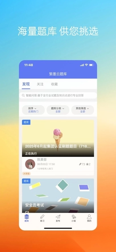 繁墨云题库图7