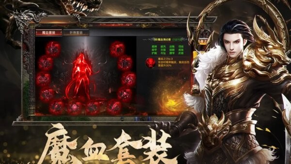 烈焰觉醒正版游戏下载