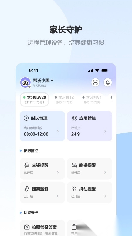 希沃家长圈截图0