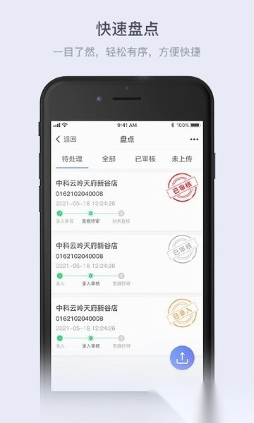 云岭管家最新版图1