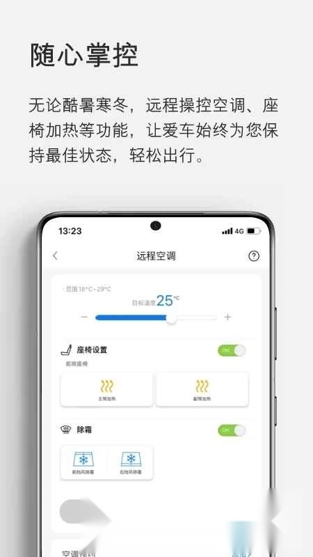 雷克萨斯eLexusClub智行互联客户端图3