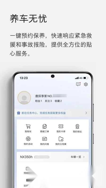 雷克萨斯eLexusClub智行互联客户端图4