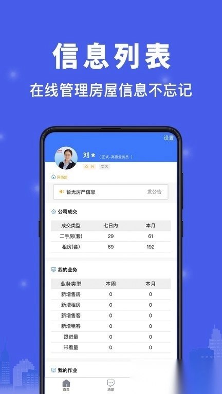 汇家找房最新版安卓下载