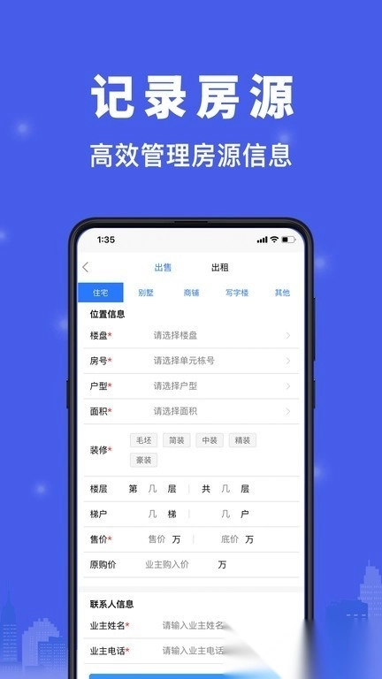 汇家找房免费版图2