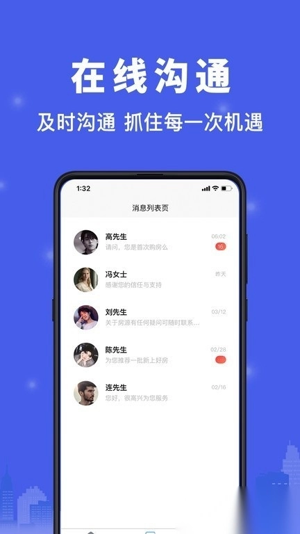 汇家找房免费版图4