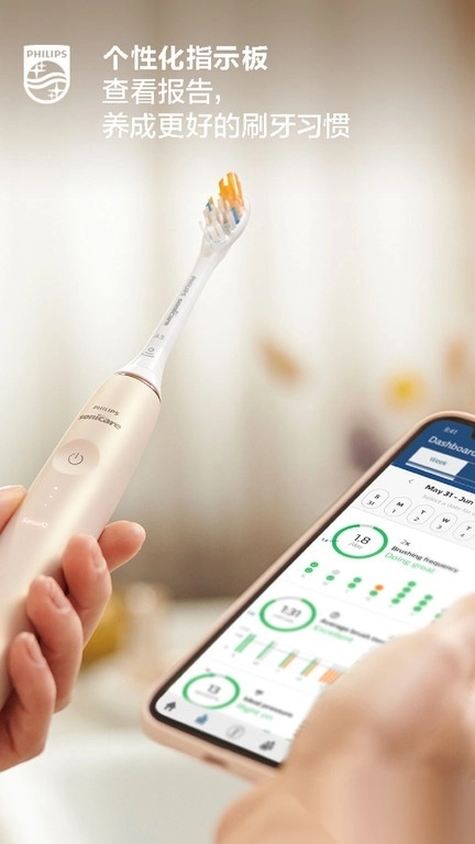 飞利浦电动牙刷软件(Sonicare)图3