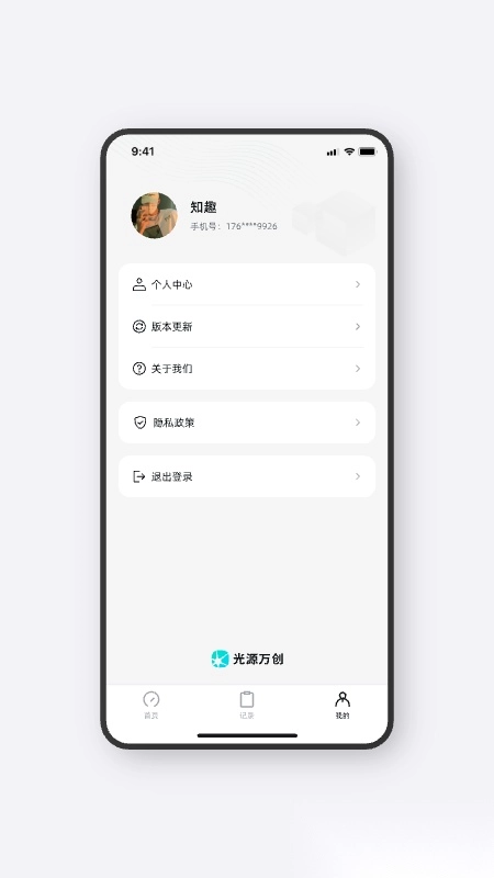 光源测速软件直装版图3