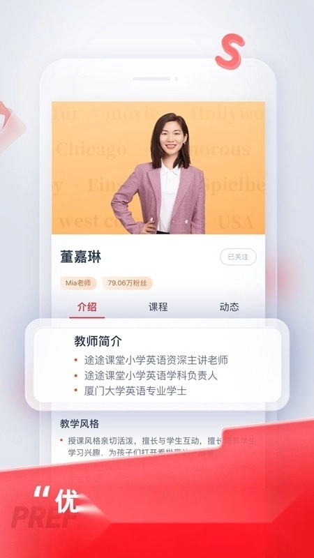 途途课堂最新版图3