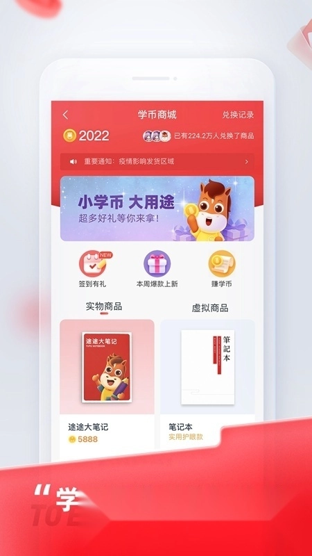 途途课堂最新版图5