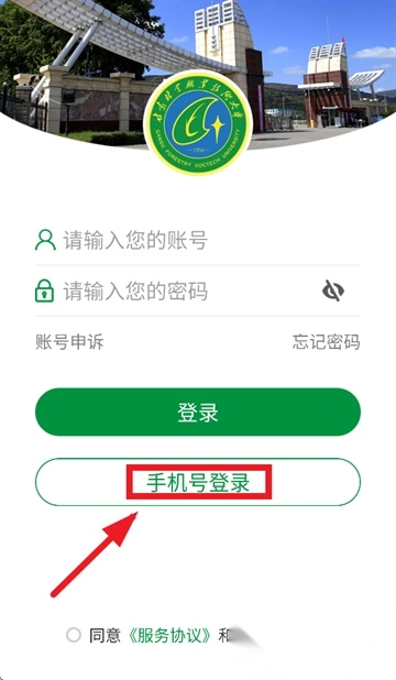 甘肃林业职业技术学院最新版下载