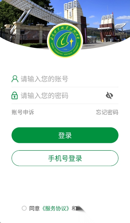 甘肃林业职业技术学院2